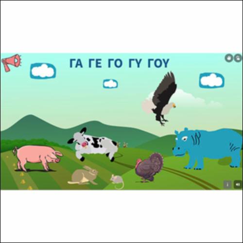 Διαλέγουμε λέξεις με ΓΑ ΓΕ ΓΟ ΓΥ ΓΟΥ_icon