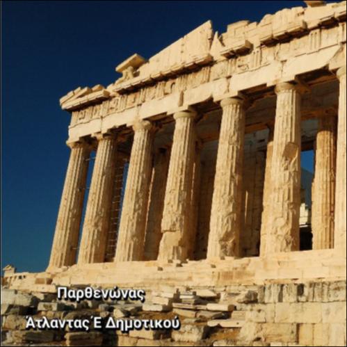 Παρθενώνας_icon