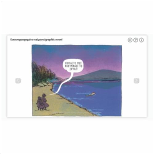 Εικονογραφημένο κείμενο/graphic novel_icon