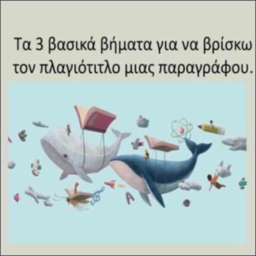 Πώς βρίσκω πλαγιότιτλους_icon