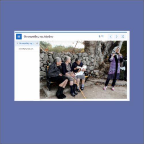 Οι γιαγιάδες της Λέσβου_icon