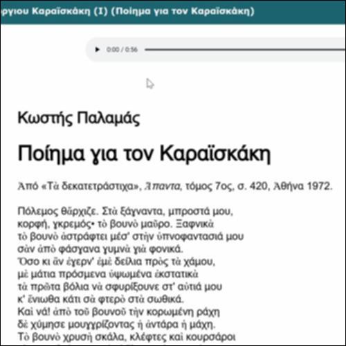 Οι αγώνες του Γεώργιου Καραϊσκάκη (Ι) (Ποίημα για τον Καραϊσκάκη)_icon