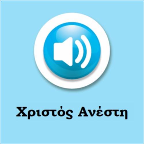 Χριστός Ανέστη_icon