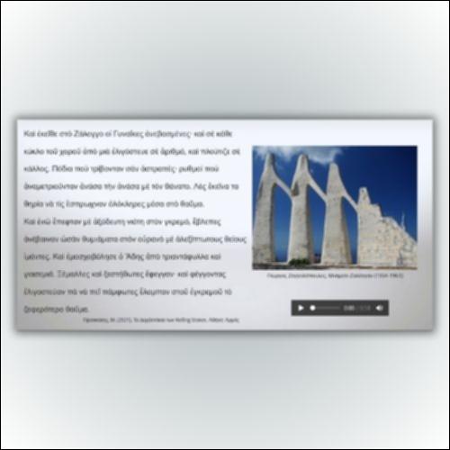 Μανόλης Πρατικάκης, «Τα Δερβενάκια των Rolling Stones»_icon