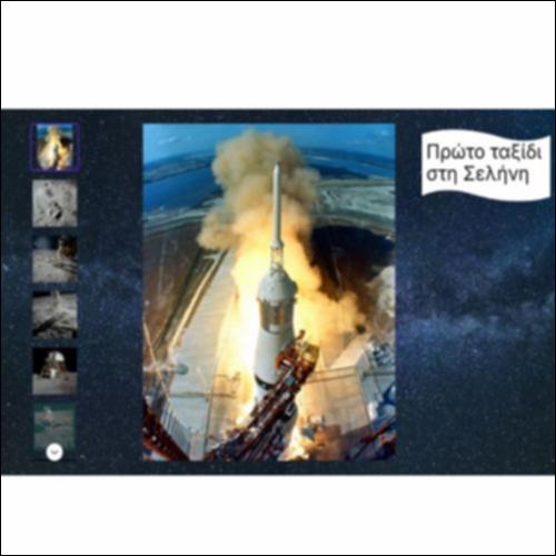 Πρώτο ταξίδι στη Σελήνη_icon