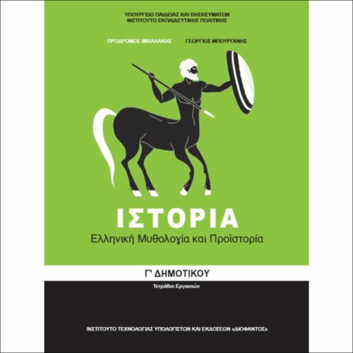 Τετράδιο εργασιών_icon