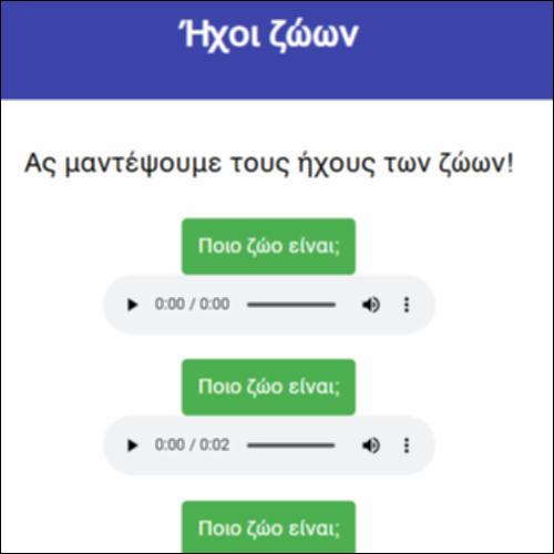 Ήχοι ζώων_icon