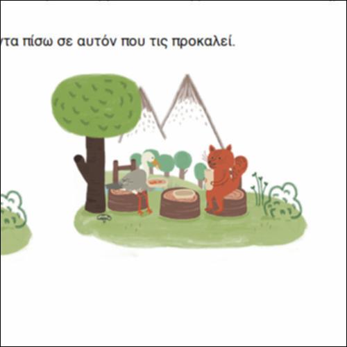 Η αλεπού και το λελέκι_icon