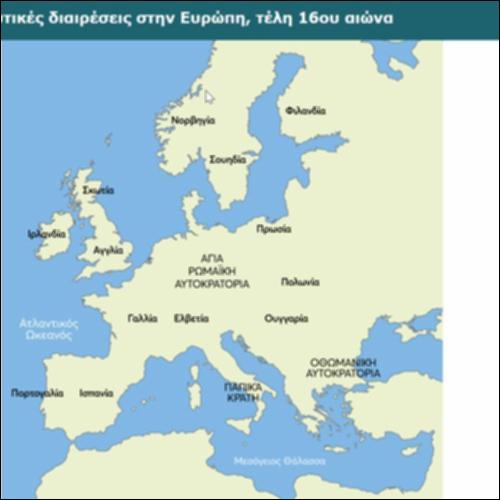 Θρησκευτικές διαιρέσεις του χριστιανισμού στην Ευρώπη, τέλη 16ου αιώνα_εικονίδιο