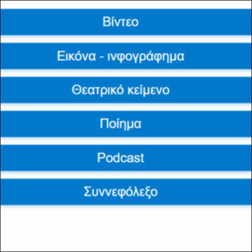 Τι μορφή παίρνει το κείμενο;_icon