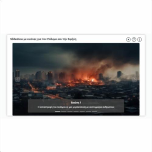 Slideshow με εικόνες για τον Πόλεμο και την Ειρήνη_icon