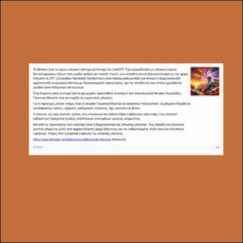 Ψηφιακή ετοιμότητα της ελληνικής γλώσσας_icon