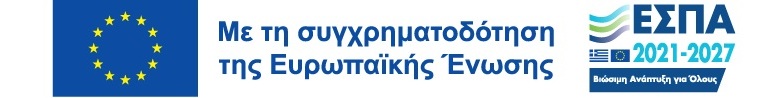 ΕΣΠΑ